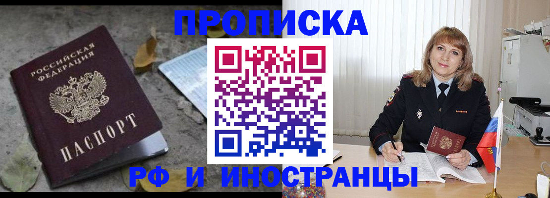 прописка штамп в Лагани