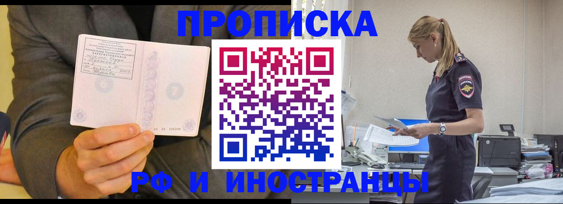 временная регистрация 2025 в Лагани