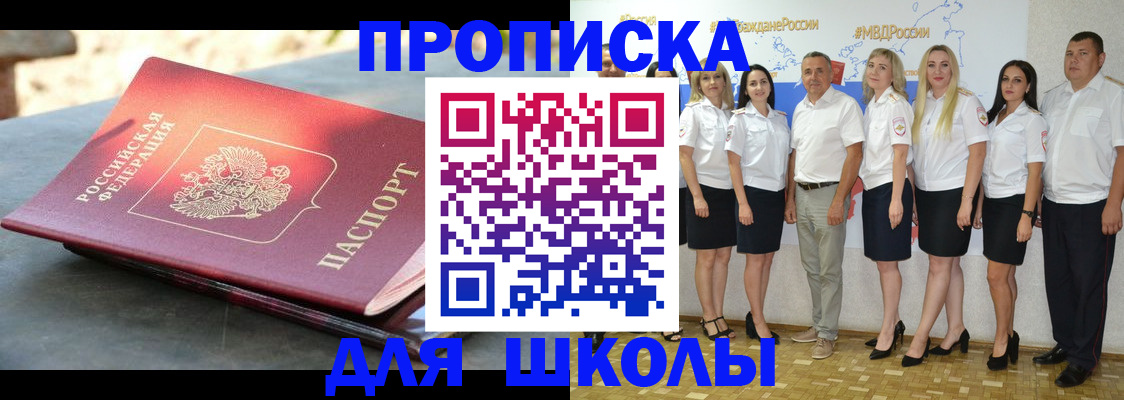 прописка паспорт в Лагани